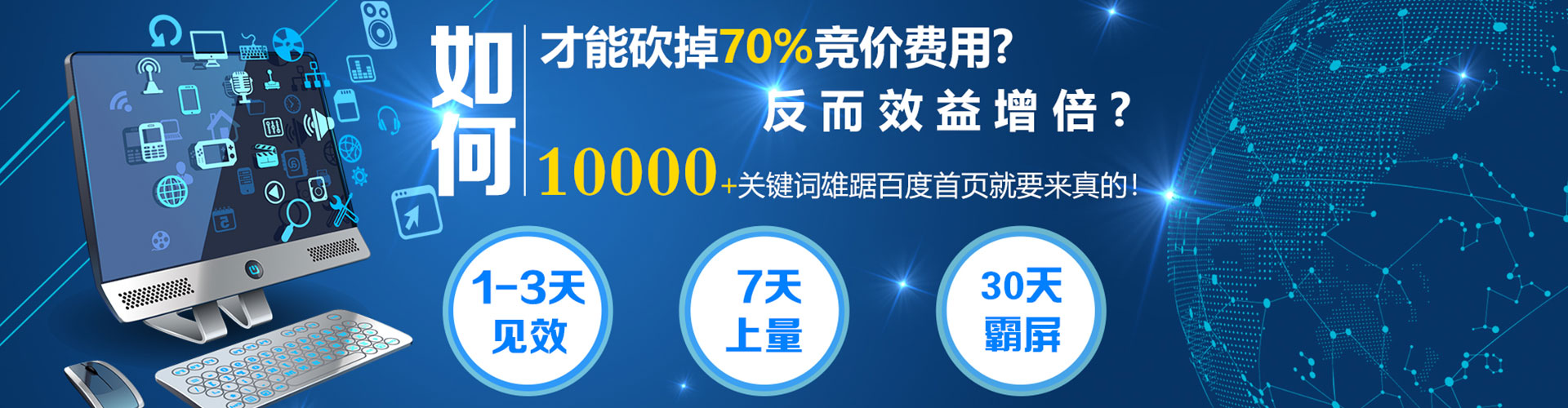 大武口百度广告推广